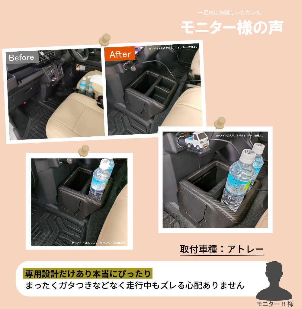 楽天市場】アトレー ハイゼットカーゴ s700v 700系 NZ854 コンソール