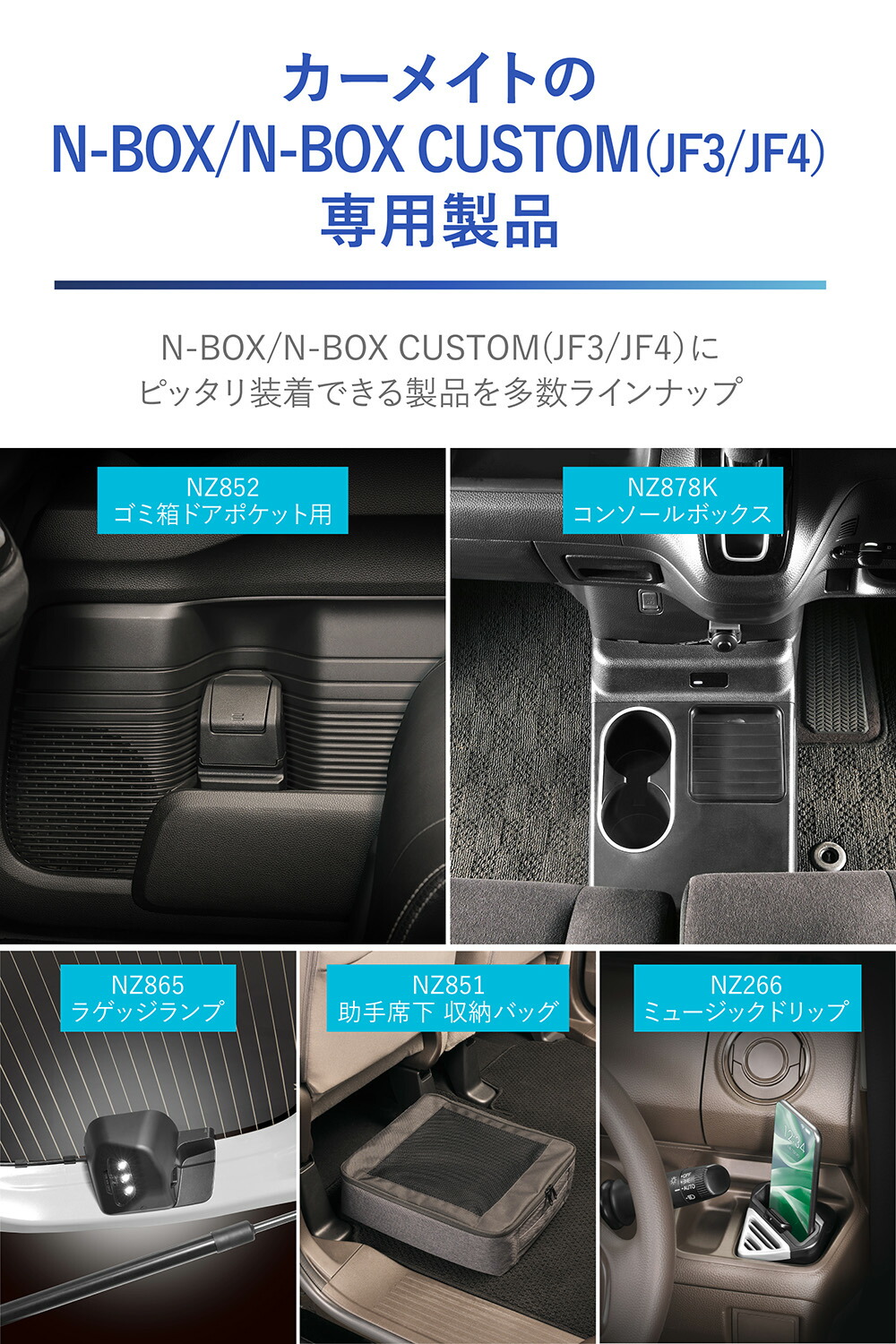 楽天市場】ホンダ N-BOX 専用 ゴミ箱 NZ852 N-BOX専用 ゴミ箱 ドア
