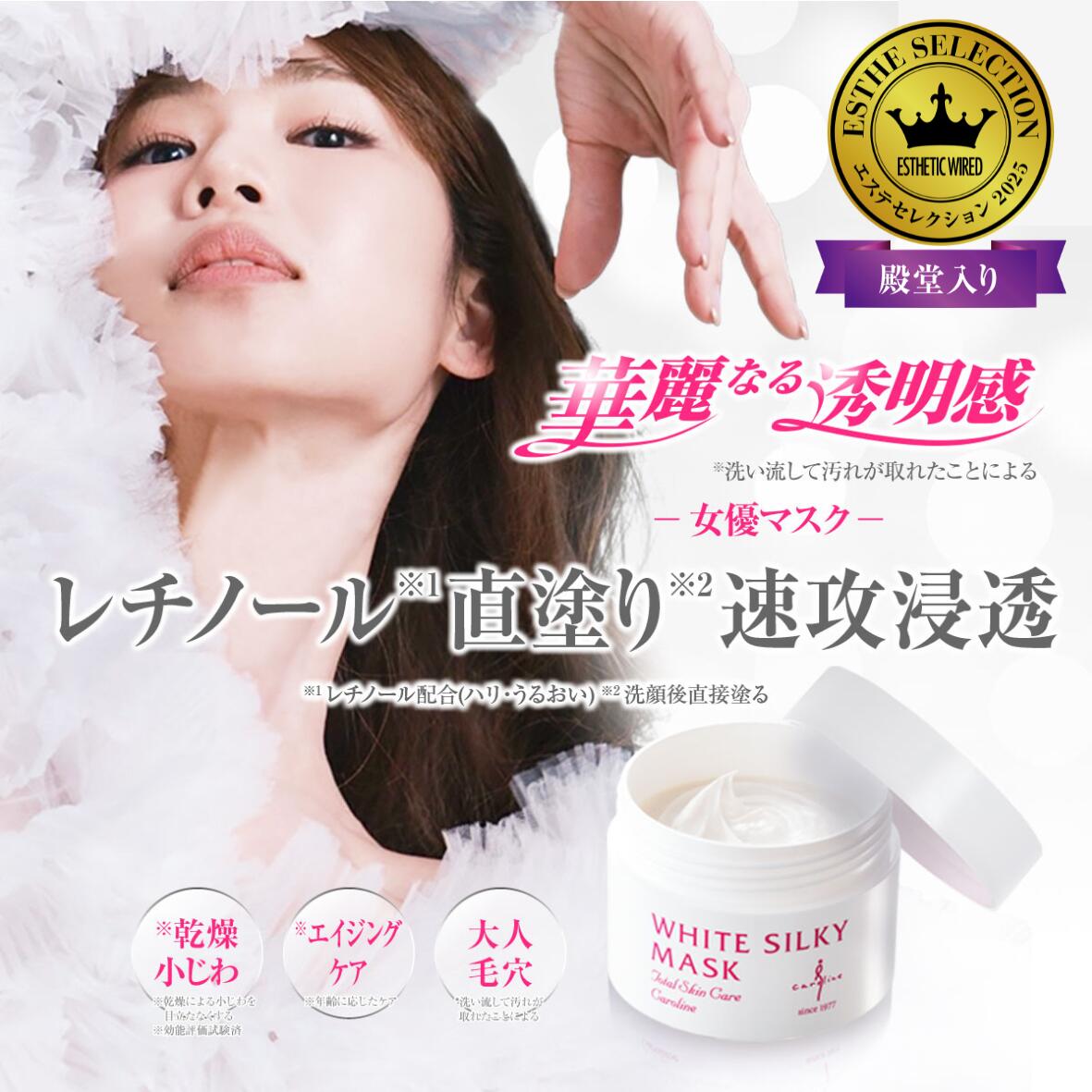 楽天市場 | キャロリーヌ 楽天市場店 - 創業43年のエステサロンの老舗