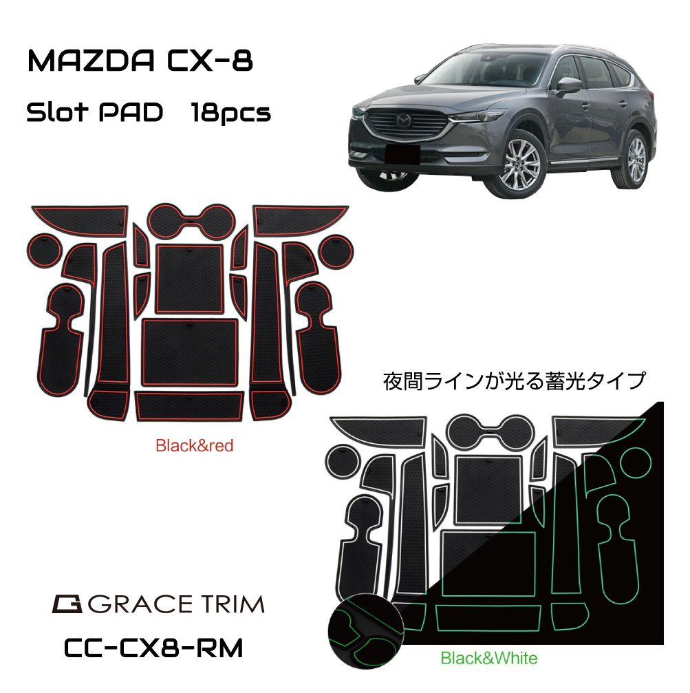 楽天市場】CX-8 KG マツダ ラバーマット すべり止めシート ポケット