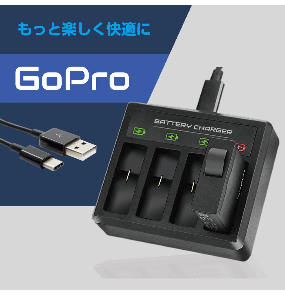 楽天市場】gopro hero8 hero7 hero6 hero5 ゴープロ バッテリー 充電器