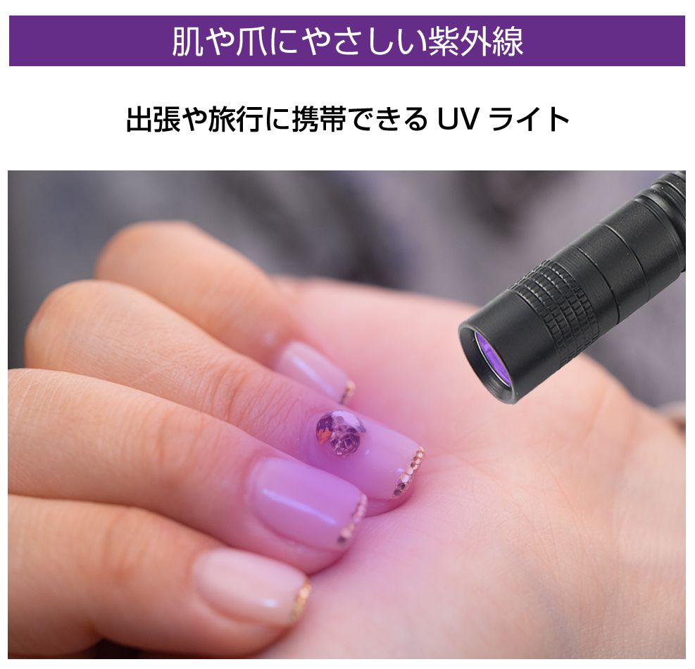楽天市場】ジェルネイル ライト 携帯型 UVネイルペンライト BY-NL750