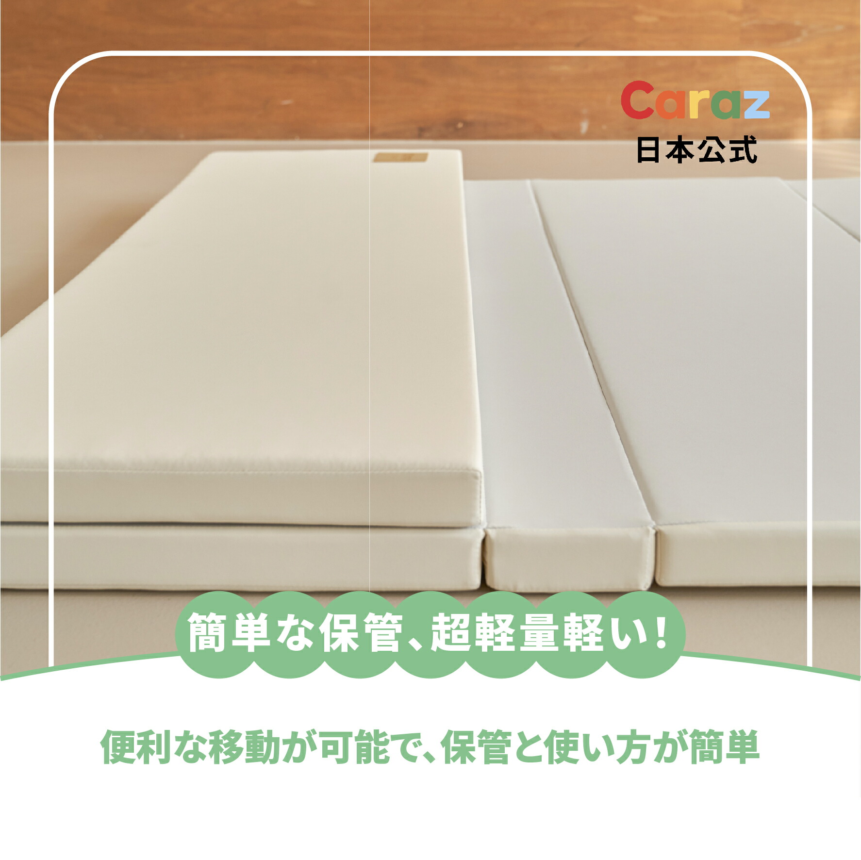 楽天市場】【P5倍買い物マラソン】☆Caraz プレイマット 韓国マット