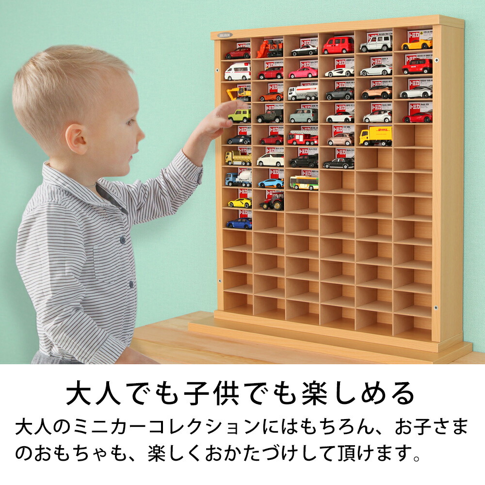 楽天市場】トミカ 対応 ミニカー ディスプレイラック カレラ 幅59cmX