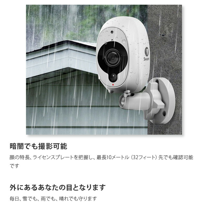 楽天市場】【 Swann 】 スマートセキュリティカメラ ワイヤレスHD