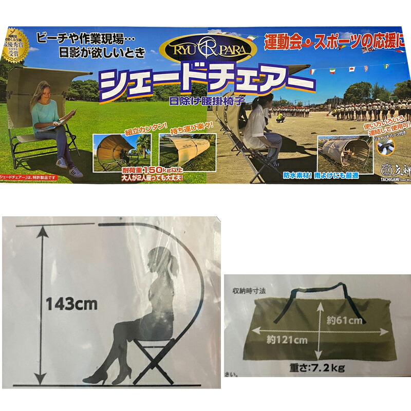 楽天市場】【 Ryupara 】リューパラ シェード チェアー ベージュ
