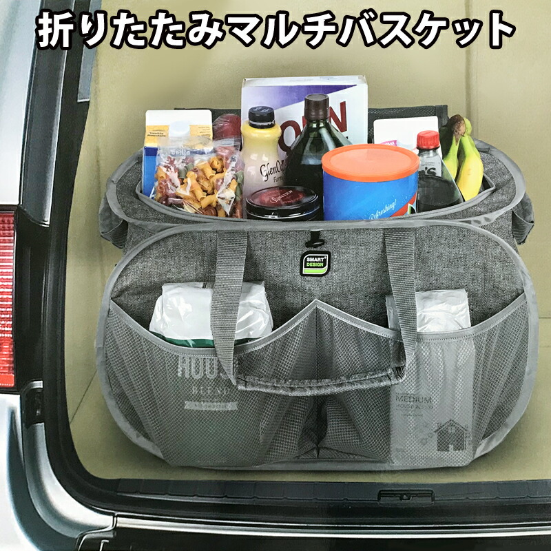 楽天市場】即納 【 SMART DESIGN 】折りたたみ 収納 バスケット