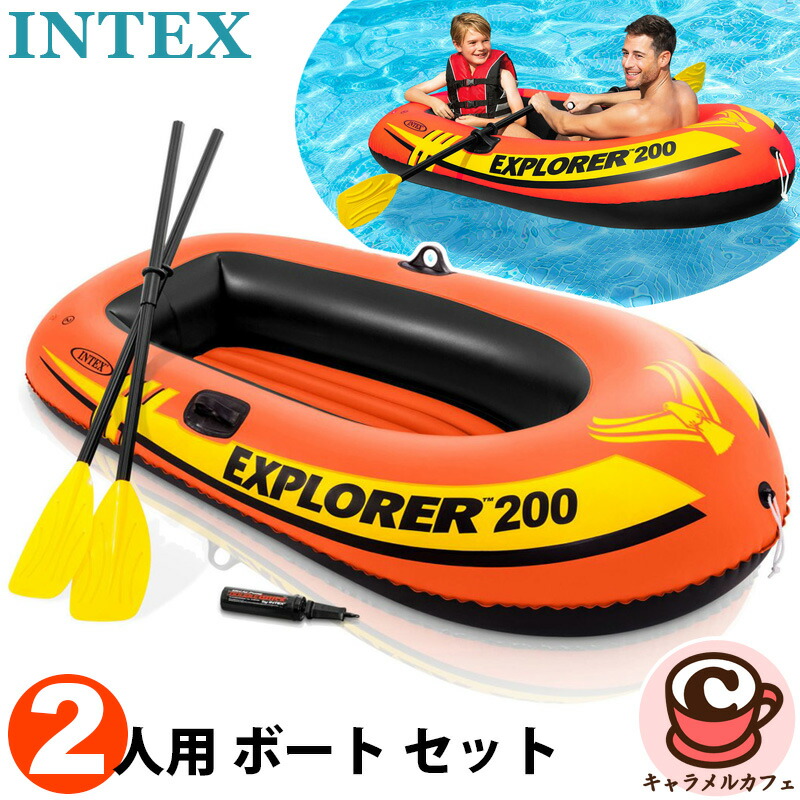 楽天市場】【 INTEX】インテックス エクスプローラー200 ボート セット