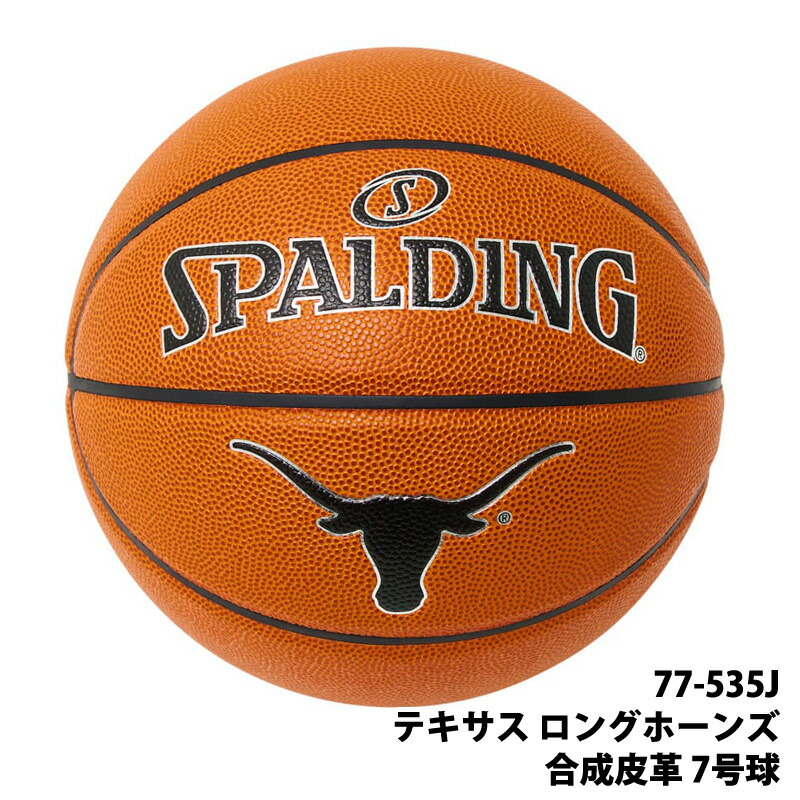 楽天市場】【 SPALDING 】 スポルディング テキサス ロングホーンズ