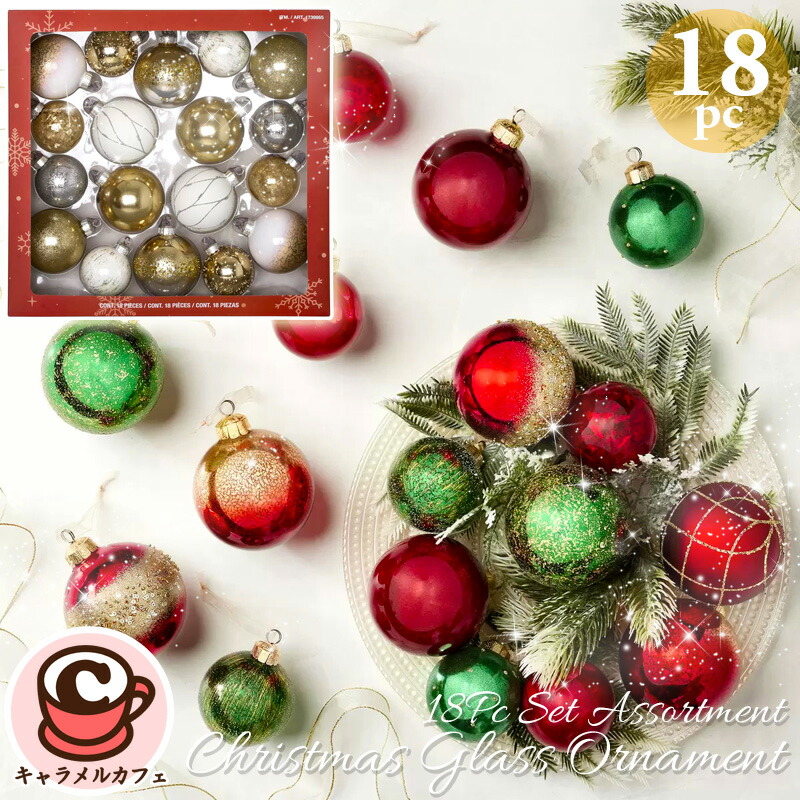 楽天市場】【COSTCO】クリスマス ツリー オーナメント ガラス製 18個