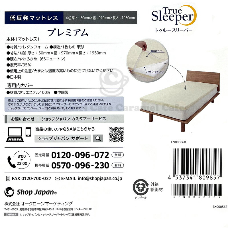 楽天市場】【 True sleeper 】 トゥルースリーパー プレミアム［紺箱