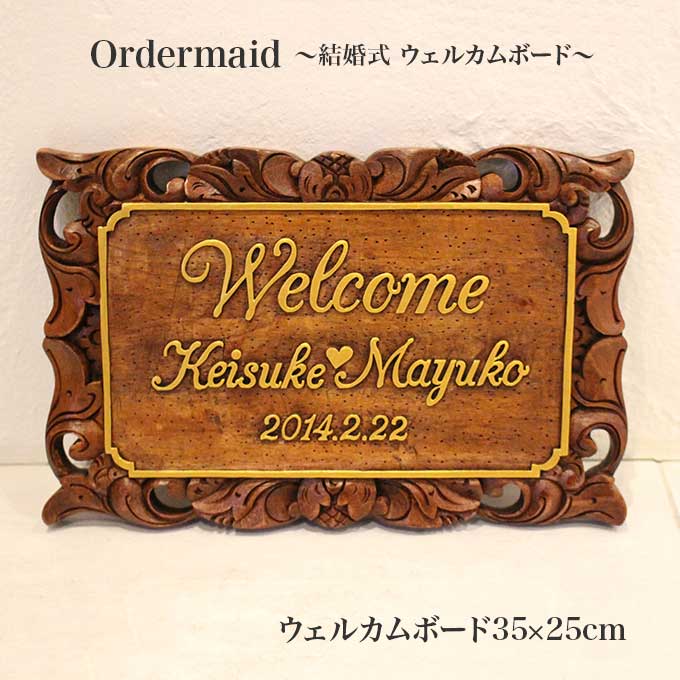 楽天市場】結婚式用 ウェルカムボード ブライダル おしゃれ 浮き彫り