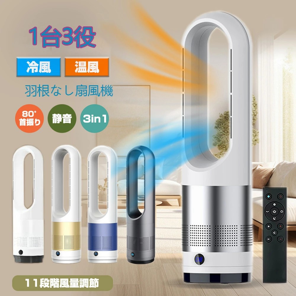 扇風機 サーキュレーター タワー型」の人気商品一覧 | 安い商品を通販