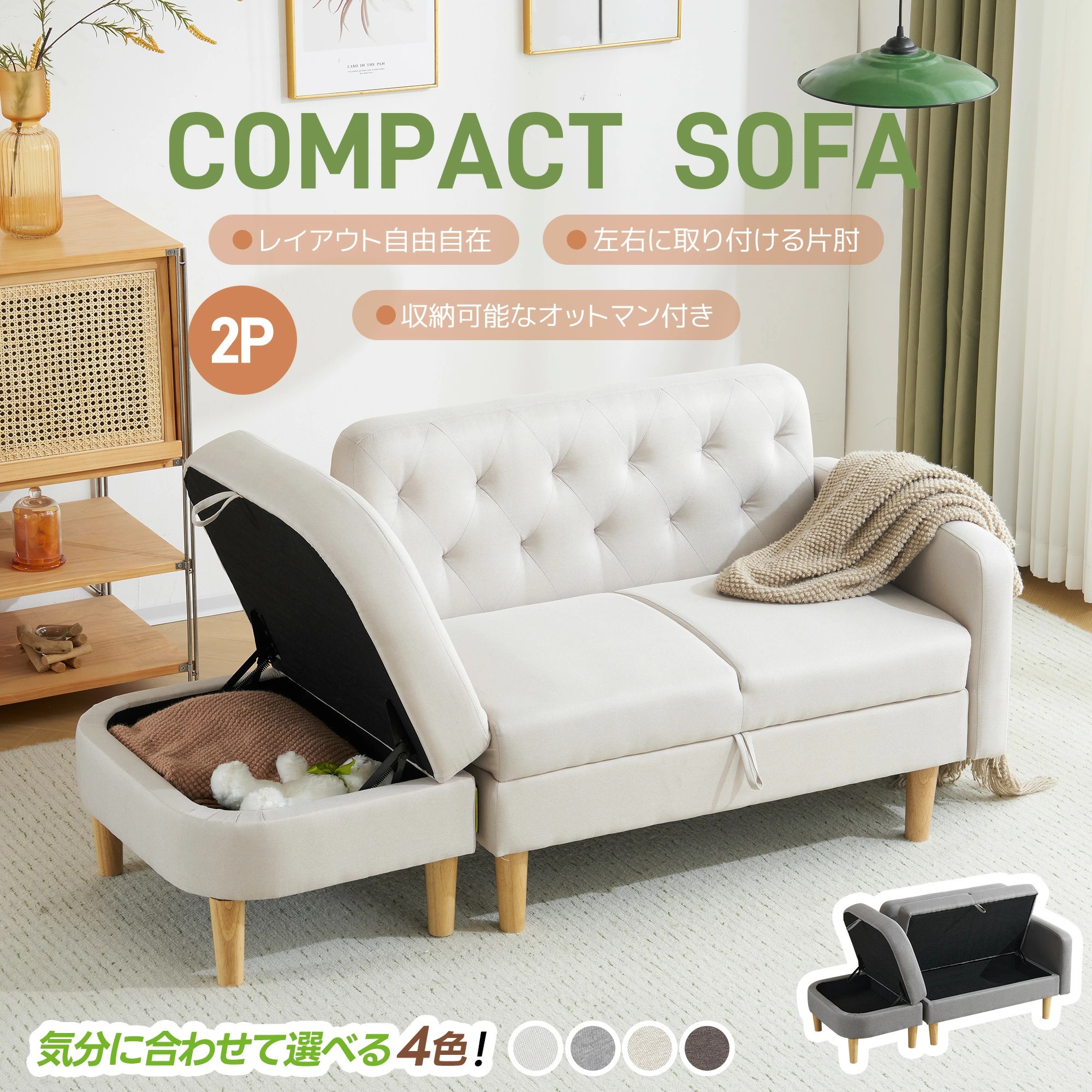 ソファーベッド 3人掛け 収納付き」の人気商品一覧 | 安い商品を通販