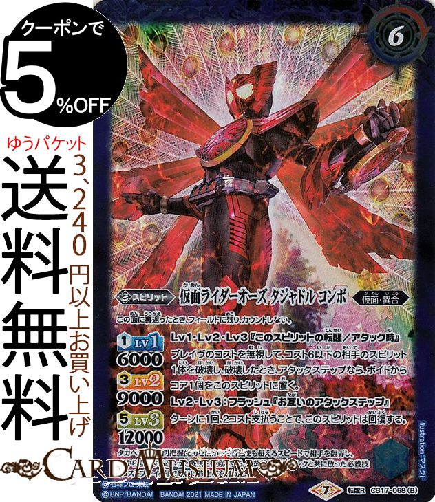 楽天市場】バトルスピリッツ タカ・クジャク・コンドルコアメダル