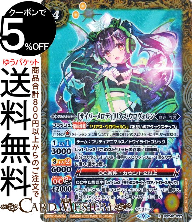 楽天市場】バトルスピリッツ コアの通販