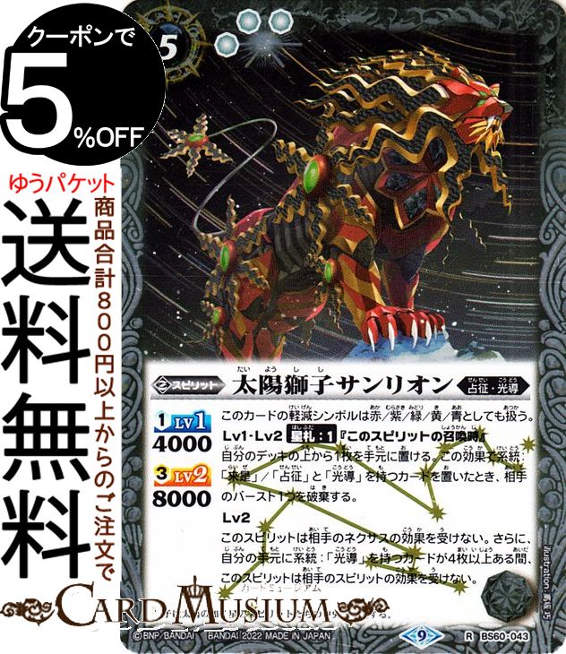 楽天市場】バトルスピリッツ 光導の通販