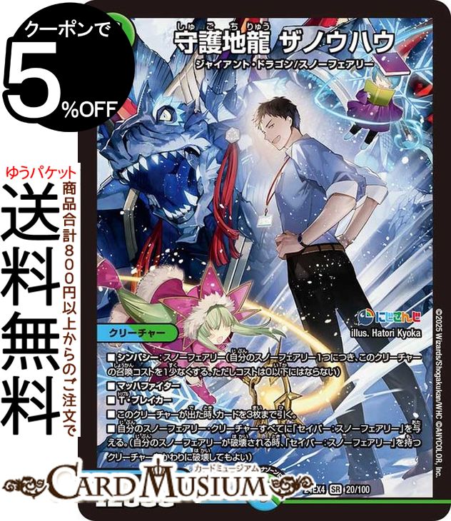 楽天市場】スノーフェアリー（トレーディングカード・テレカ