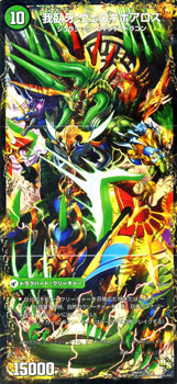 楽天市場】デュエルマスターズ ドラグハート 邪帝斧 ボアロアックス