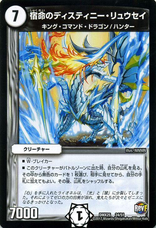楽天市場】デュエルマスターズ カード 宿命のディスティニー