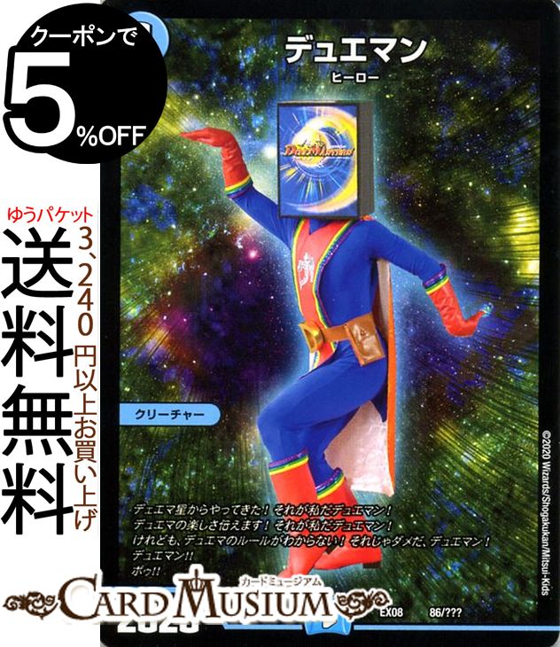 楽天市場】デュエル・マスターズ tcg 謎のブラックボックスパック dmex