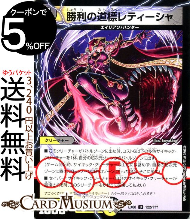 楽天市場】勝利の道標レティーシャ（ホビー）の通販