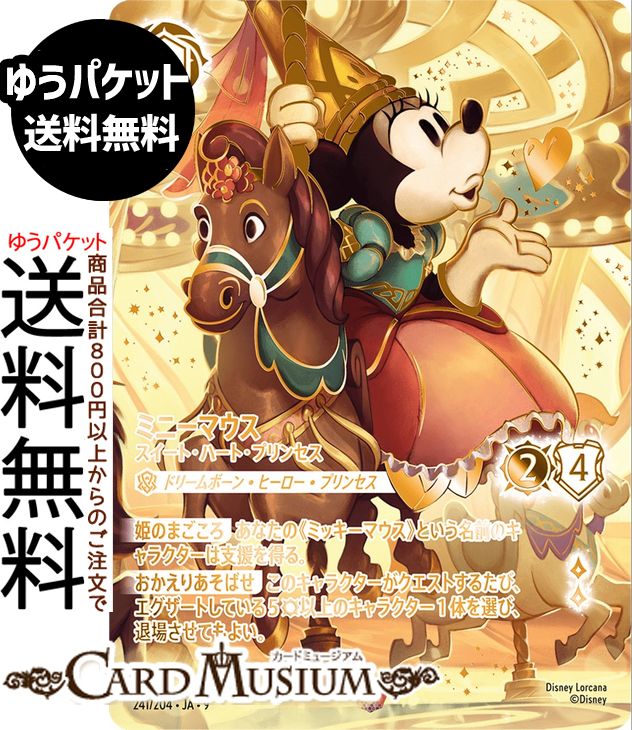 楽天市場】ヴァイスシュヴァルツ 東京リベンジャーズ 早く大人に エマ