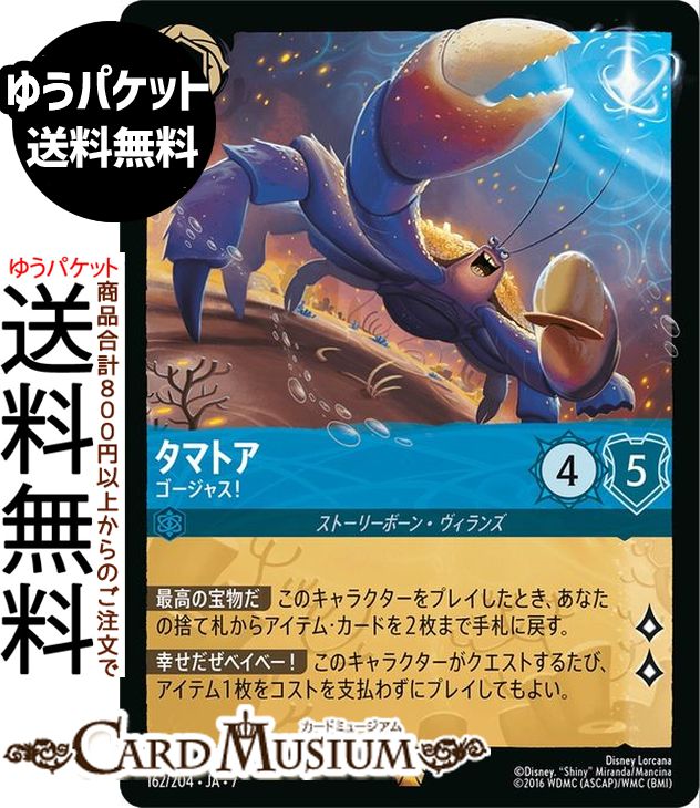 タマトア ゴージャス」の人気商品一覧 | 安い商品を通販サイトから探す