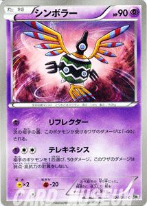 楽天市場】ポケモンカードゲーム シンボラー 第1弾 「 ホワイト