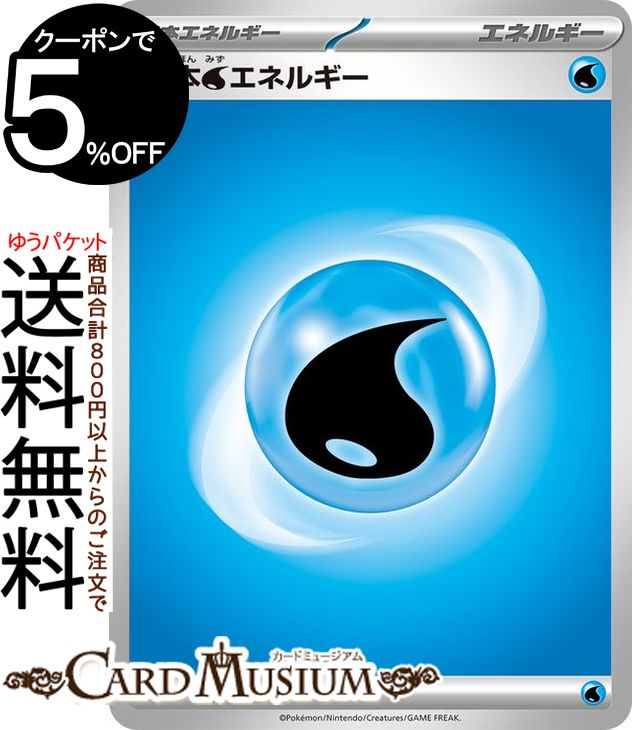 楽天市場】ポケモンカード エネルギーセットの通販