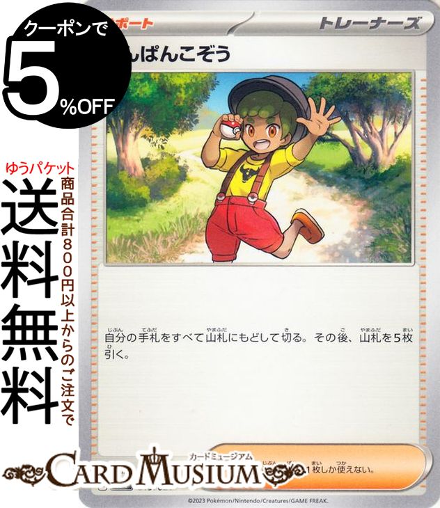 楽天市場】ポケモンカード サポートの通販