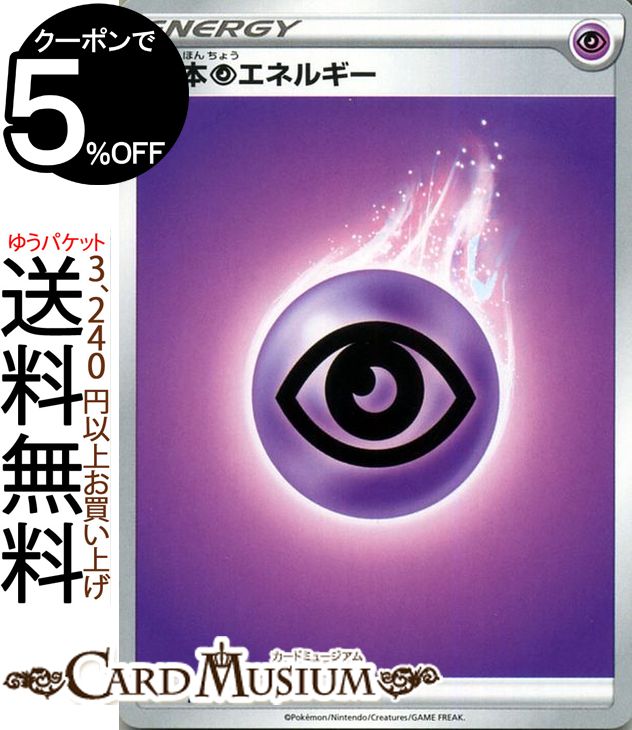 楽天市場】ポケモン カード エネルギーの通販