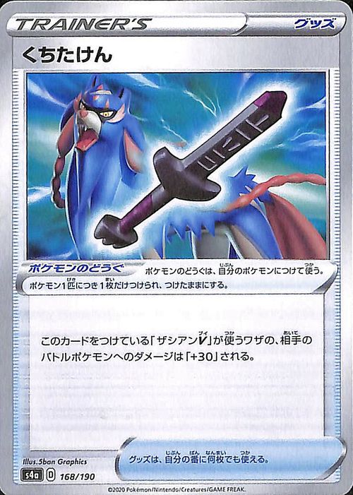 楽天市場】ポケモンカードゲーム くちたけん s4a ハイクラスパック