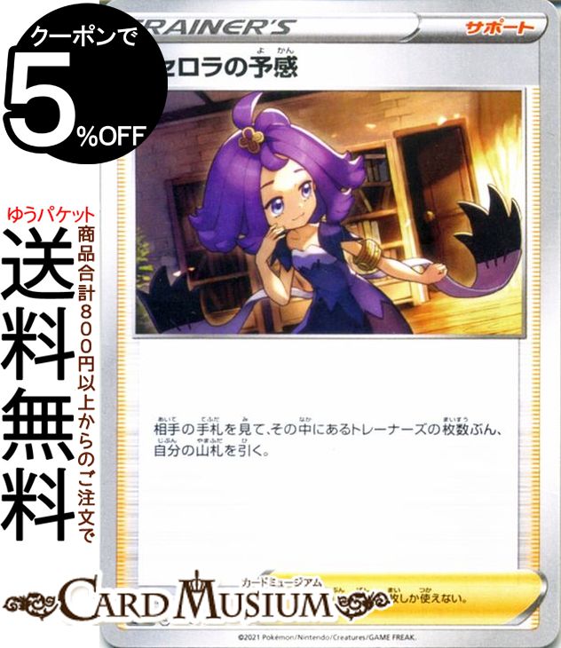 アセロラの予感」の人気商品一覧 | 安い商品を通販サイトから探す