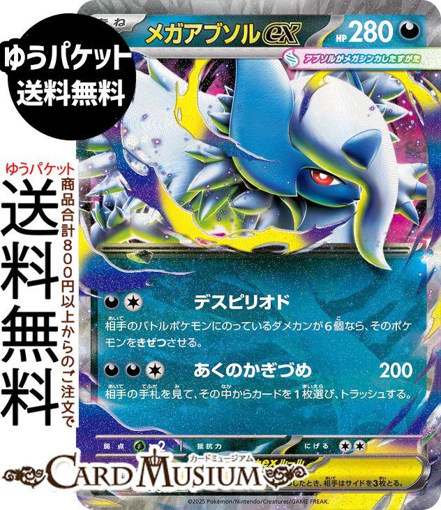 楽天市場】ポケモンカードゲーム メガアブソルex RR M1L 拡張パック