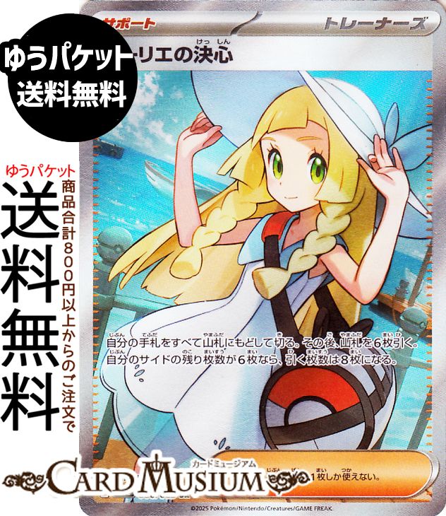 pokemon メガブレイブ」の人気商品一覧 | 安い商品を通販サイトから