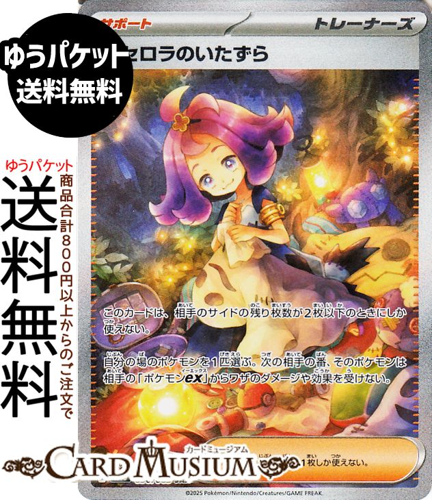 アセロラのいたずら」の人気商品一覧 | 安い商品を通販サイトから探す