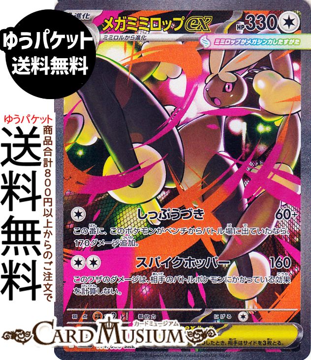 ポケカ インフェルノ」の人気商品一覧 | 安い商品を通販サイトから探す