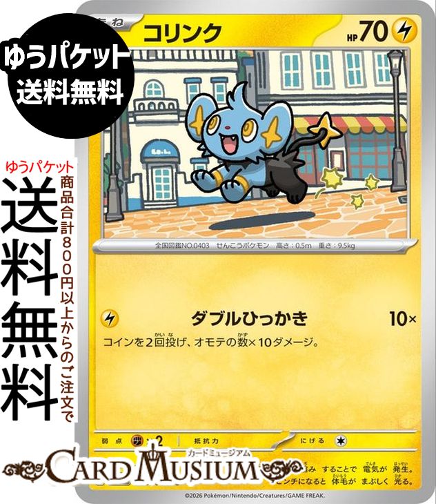 楽天市場】ポケカ ムニキスゼロ（コレクション｜ホビー）の通販