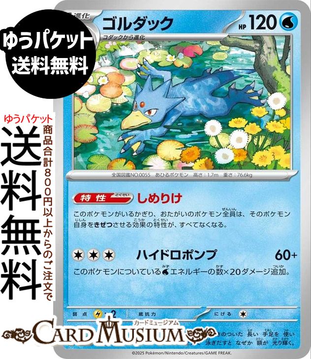 楽天市場】ゴルダック ポケモンカードの通販