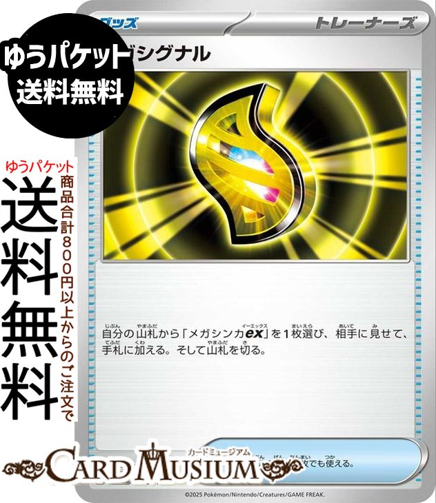 楽天市場】ポケモンカード メガ進化（ホビー）の通販