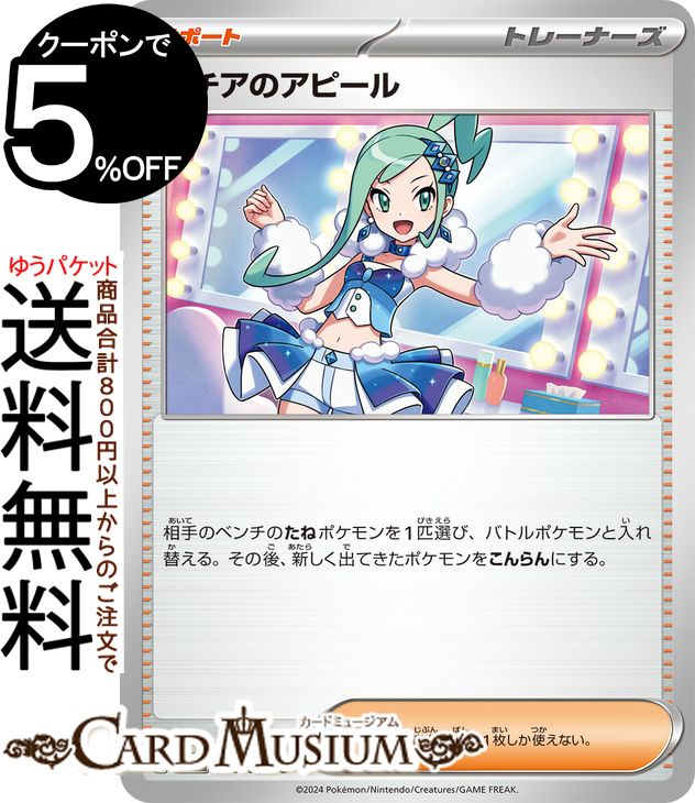 ルチアのアピールの通販 【PSA10】ルチアのアピールSR！！