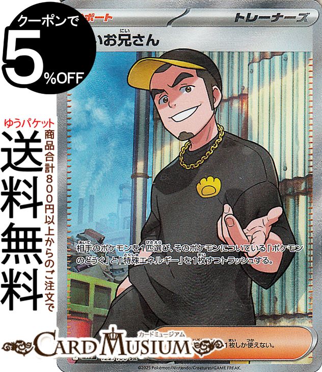 バトルパートナーズ 拡張パック」の人気商品一覧 | 安い商品を通販