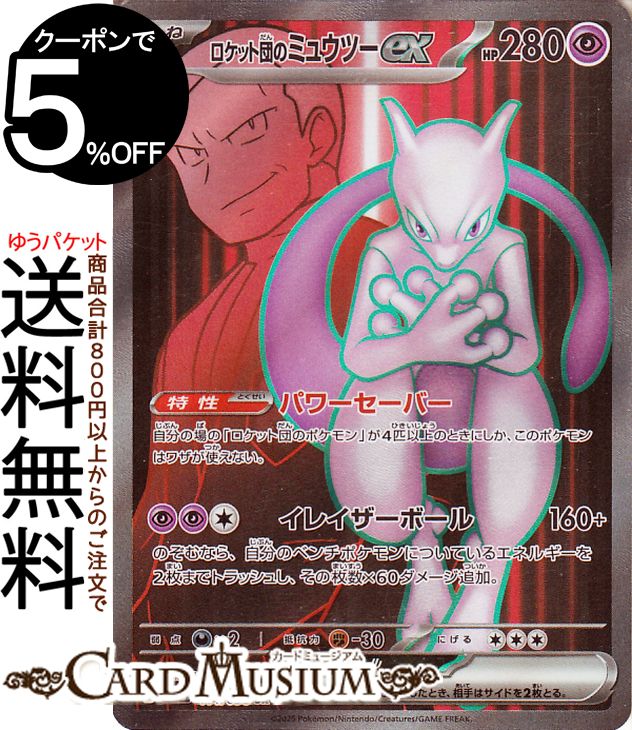 ミュウ ポケカ」の人気商品一覧 | 安い商品を通販サイトから探す