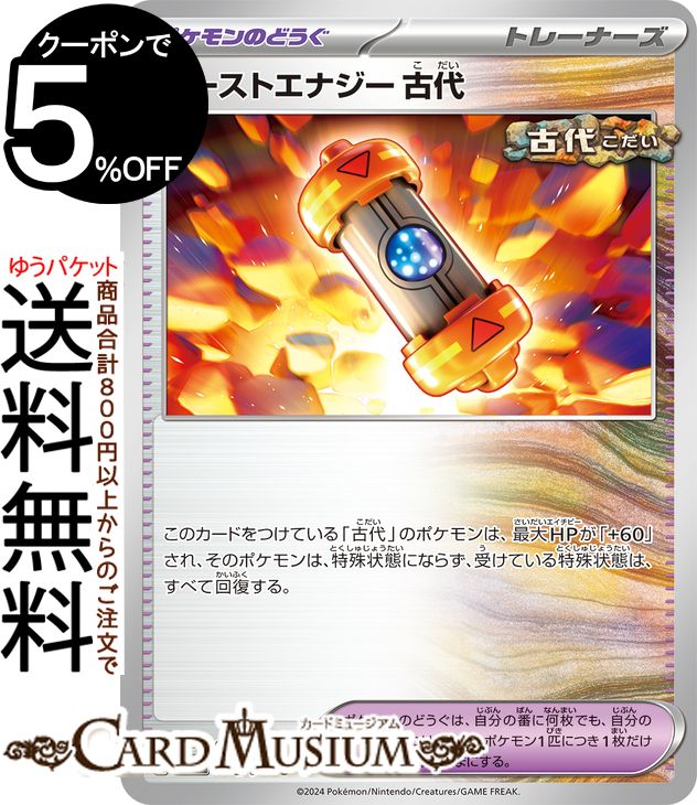 楽天市場】ポケモンカード ワイルドフォースの通販