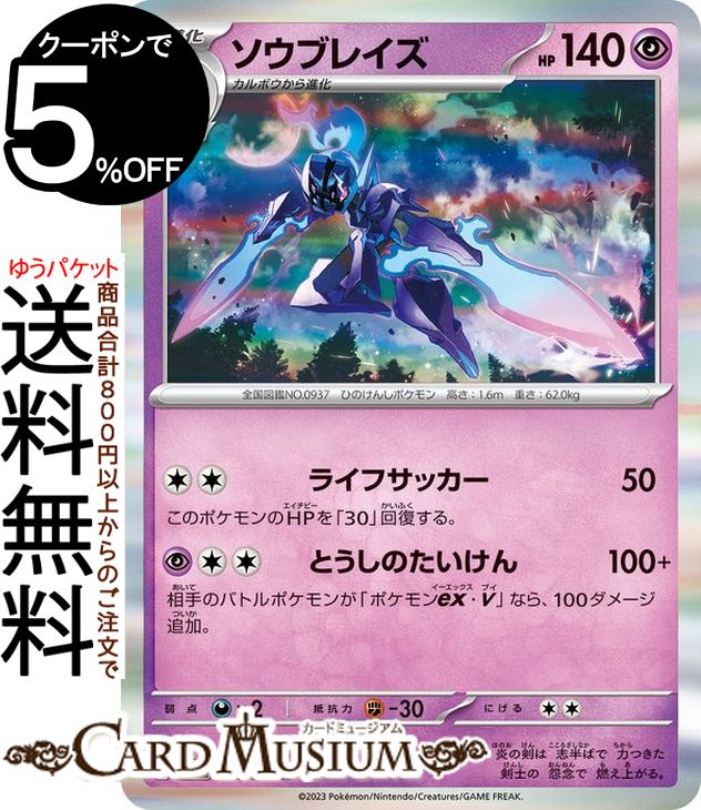 楽天市場】ポケモン クレイバーストの通販