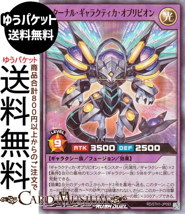 楽天市場】遊戯王ラッシュデュエル フュージョンの通販