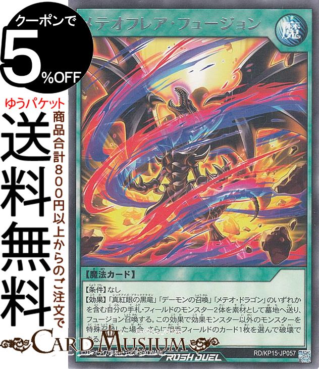 楽天市場】ラッシュデュエル スリーブの通販