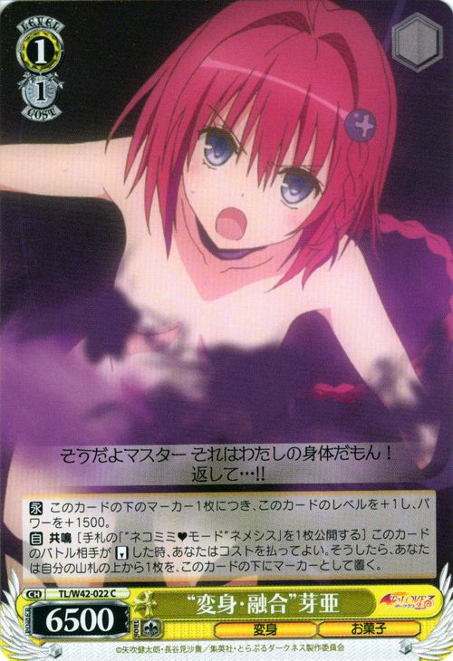 楽天市場】ヴァイスシュヴァルツ To LOVEる-とらぶる-ダークネス2nd