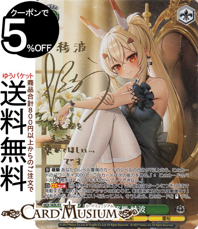 美品】ヴァイス アズールレーン アクィラ サインカード SP【即購入可能